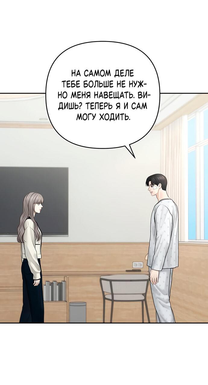 Манга Единственная надежда - Глава 107 Страница 41