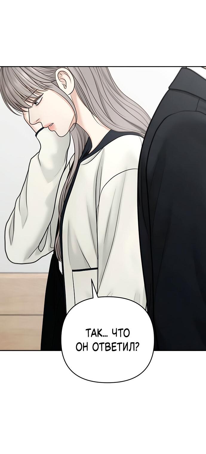 Манга Единственная надежда - Глава 107 Страница 38