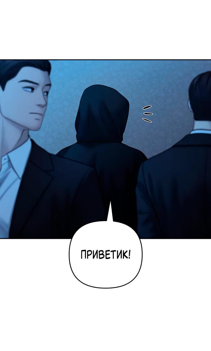 Манга Единственная надежда - Глава 107 Страница 5