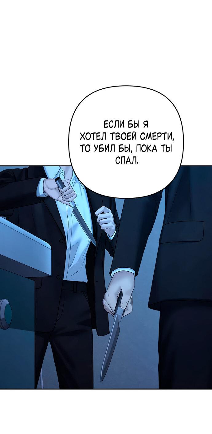 Манга Единственная надежда - Глава 107 Страница 15
