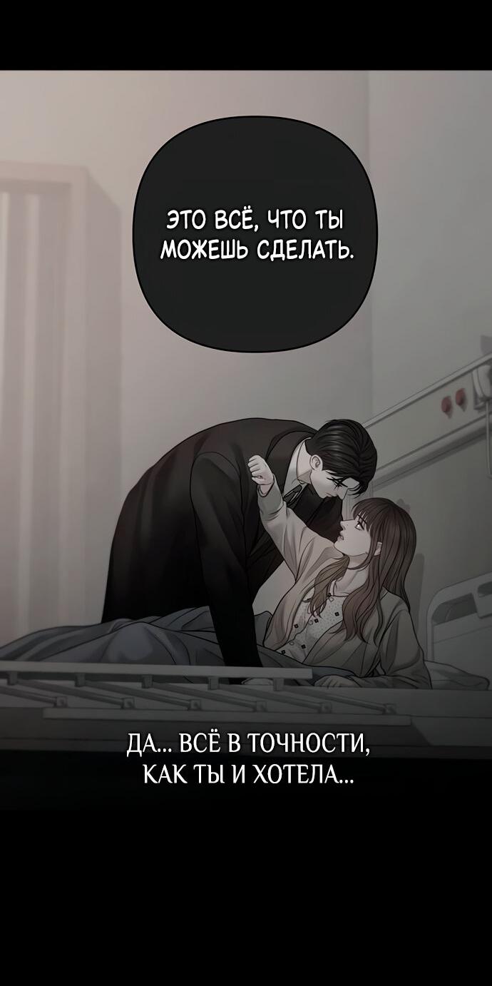 Манга Единственная надежда - Глава 106 Страница 21