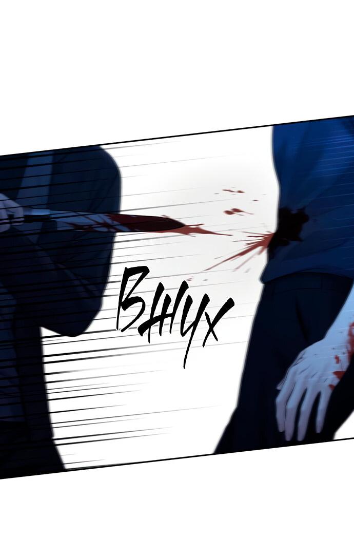 Манга Единственная надежда - Глава 106 Страница 13