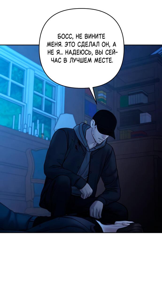 Манга Единственная надежда - Глава 106 Страница 34