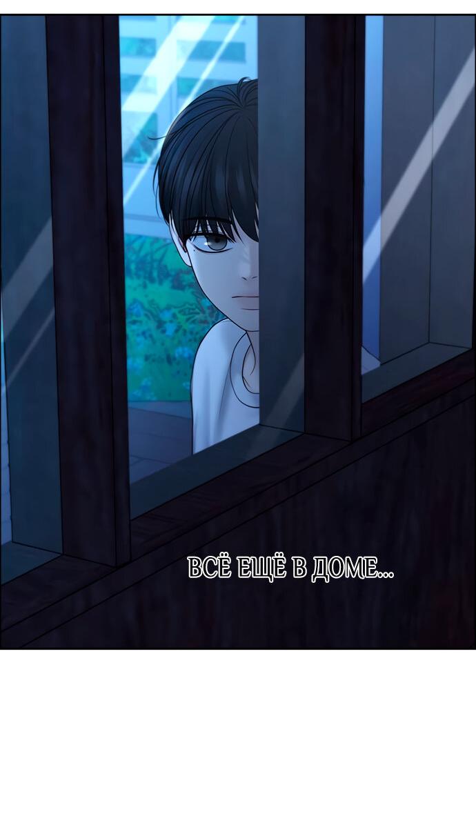 Манга Единственная надежда - Глава 106 Страница 51