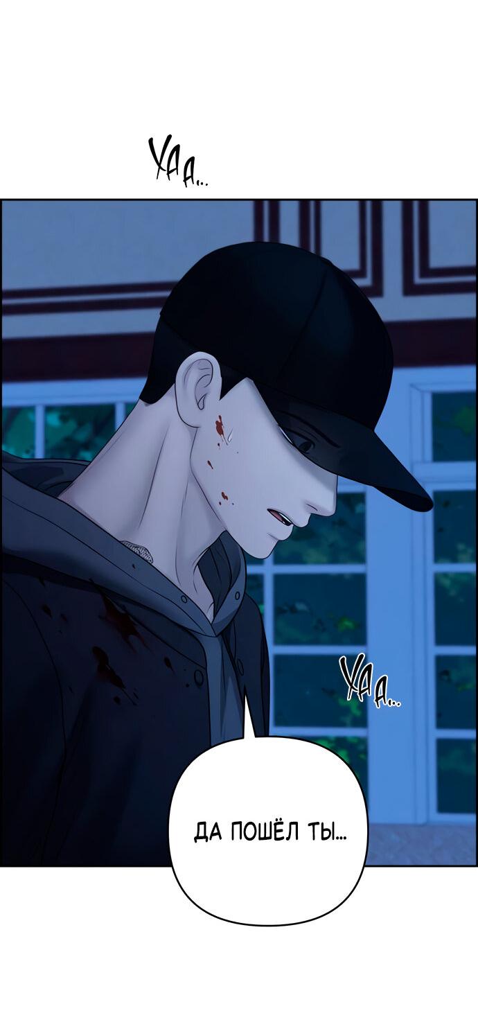 Манга Единственная надежда - Глава 106 Страница 16