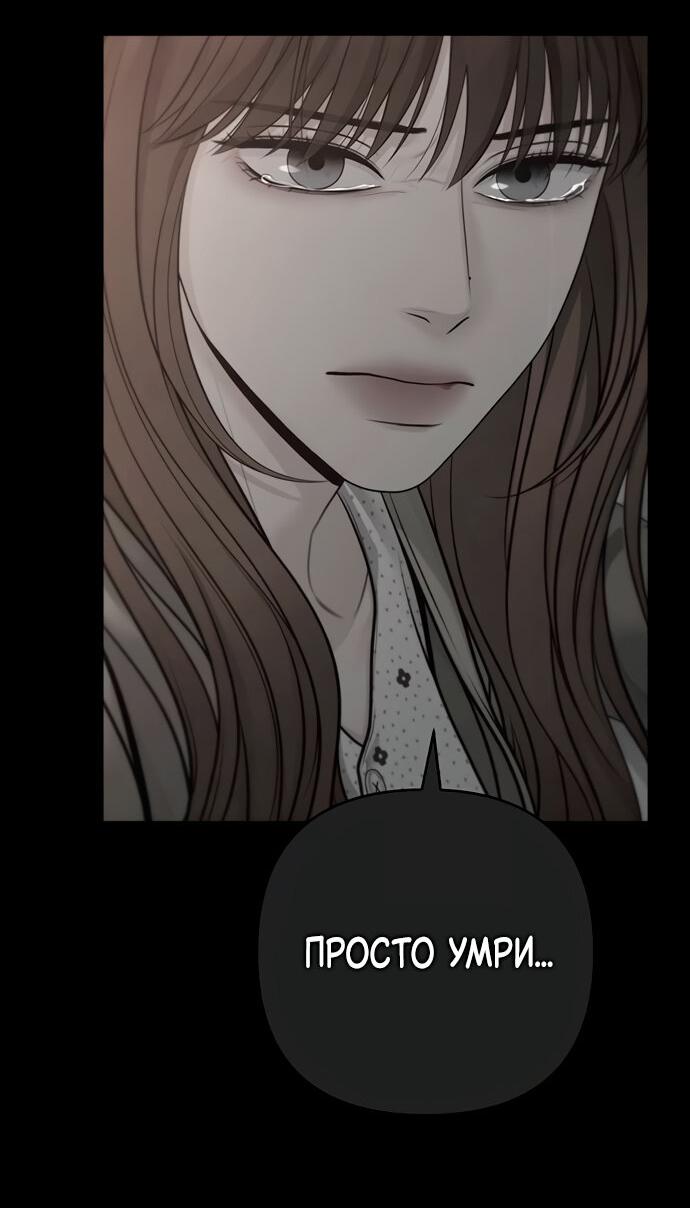 Манга Единственная надежда - Глава 106 Страница 20