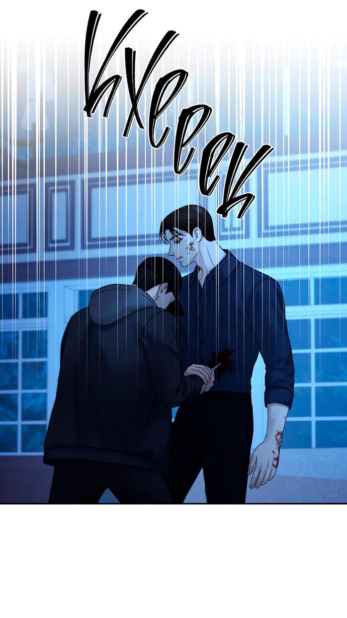 Манга Единственная надежда - Глава 106 Страница 9