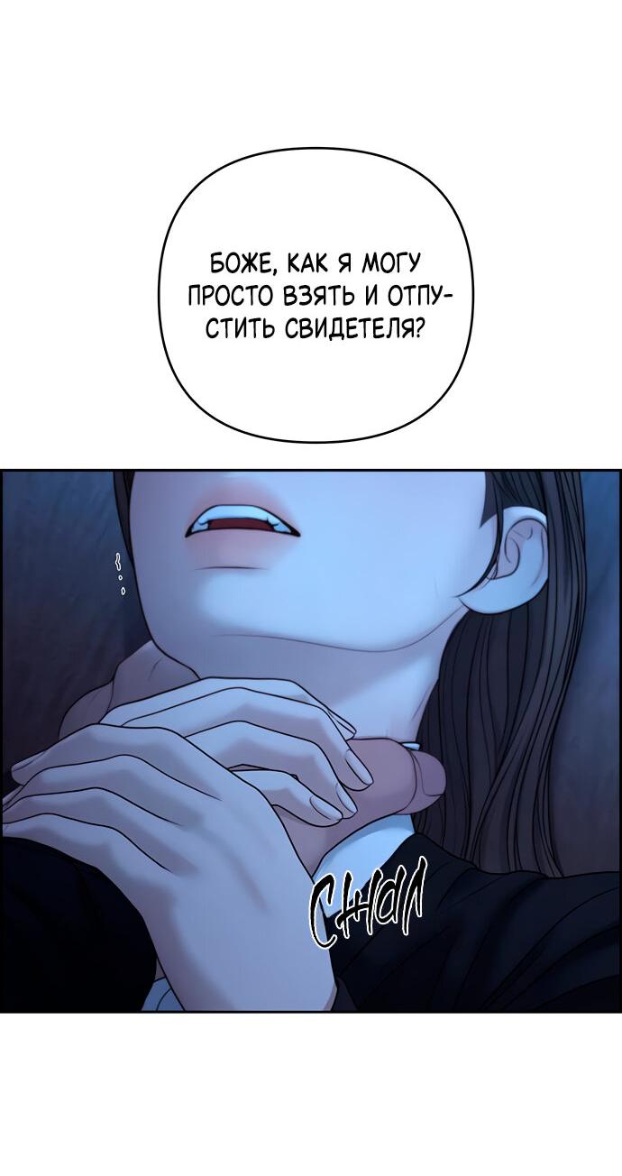 Манга Единственная надежда - Глава 106 Страница 5