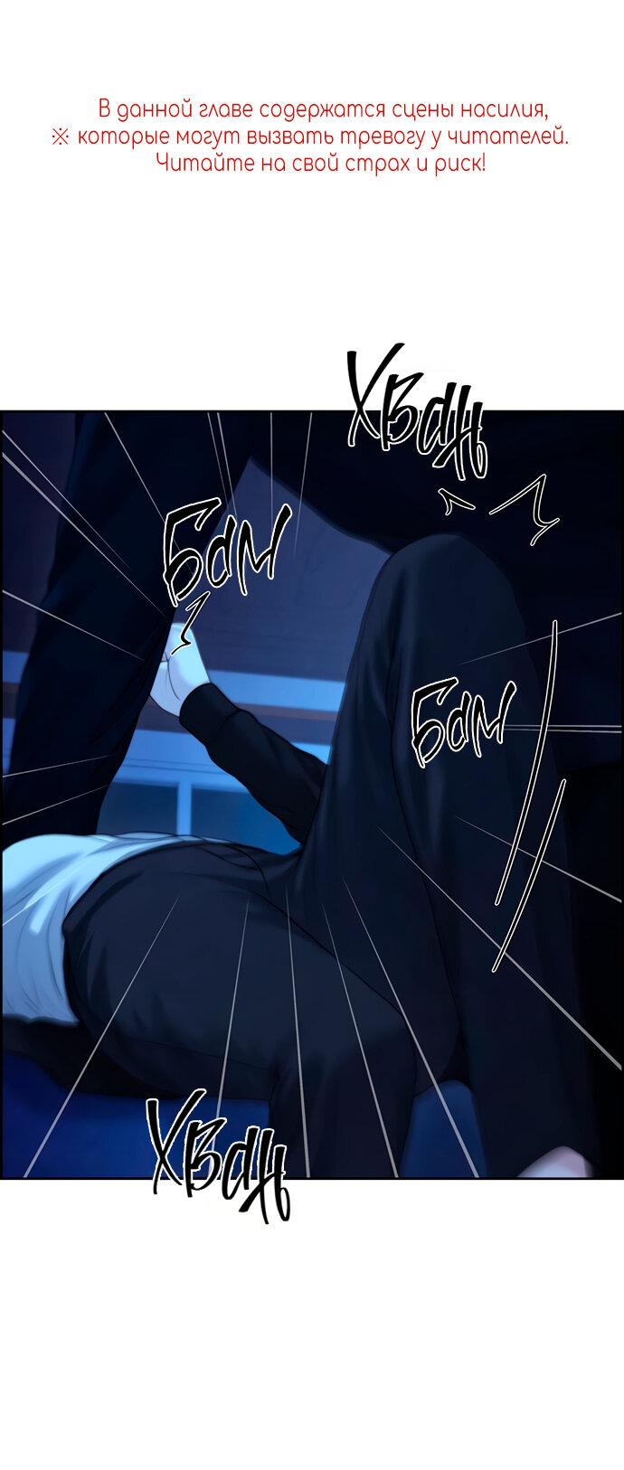 Манга Единственная надежда - Глава 106 Страница 1