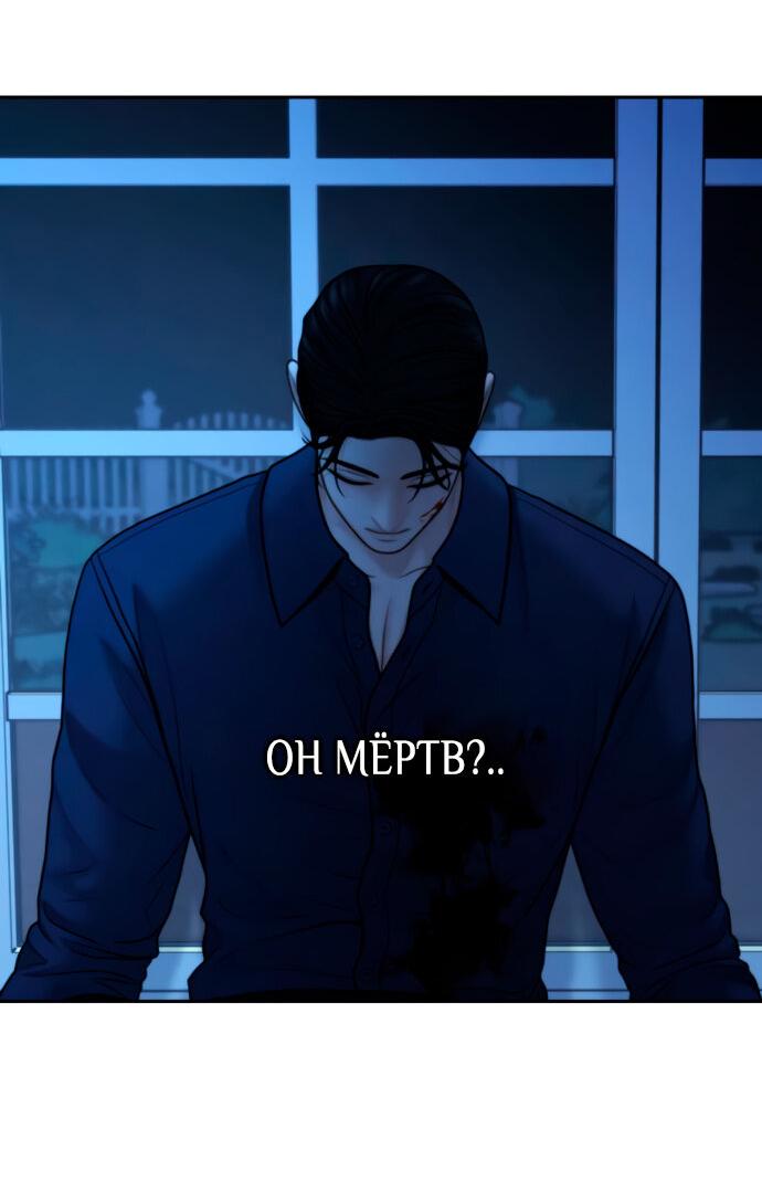 Манга Единственная надежда - Глава 106 Страница 47