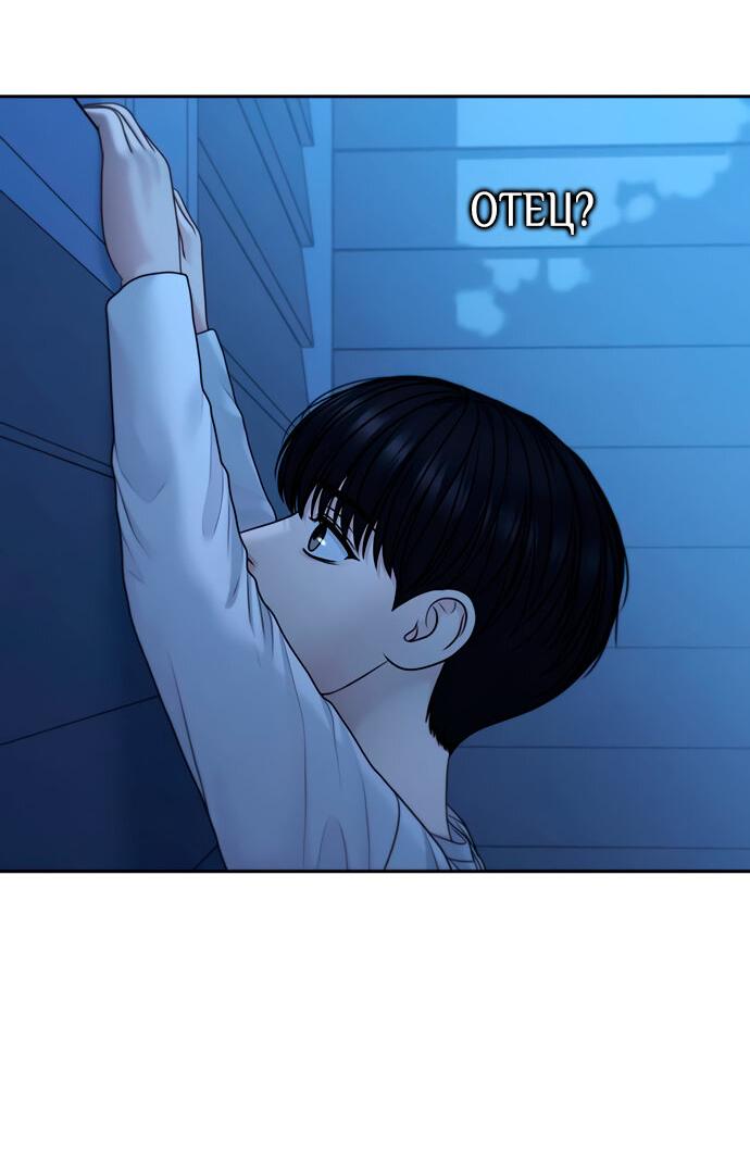 Манга Единственная надежда - Глава 106 Страница 46