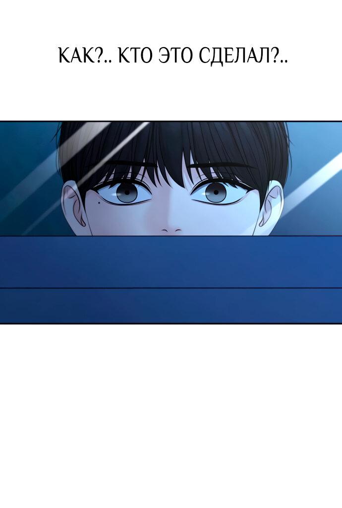 Манга Единственная надежда - Глава 106 Страница 48