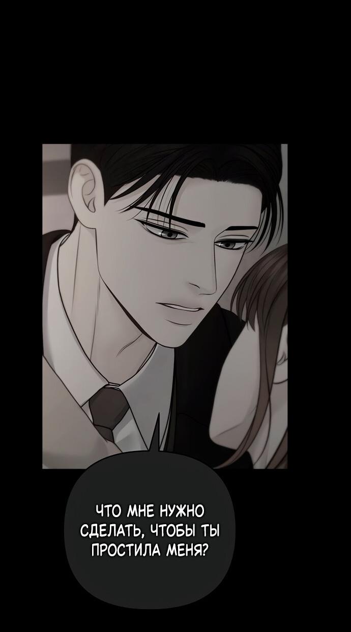 Манга Единственная надежда - Глава 106 Страница 19