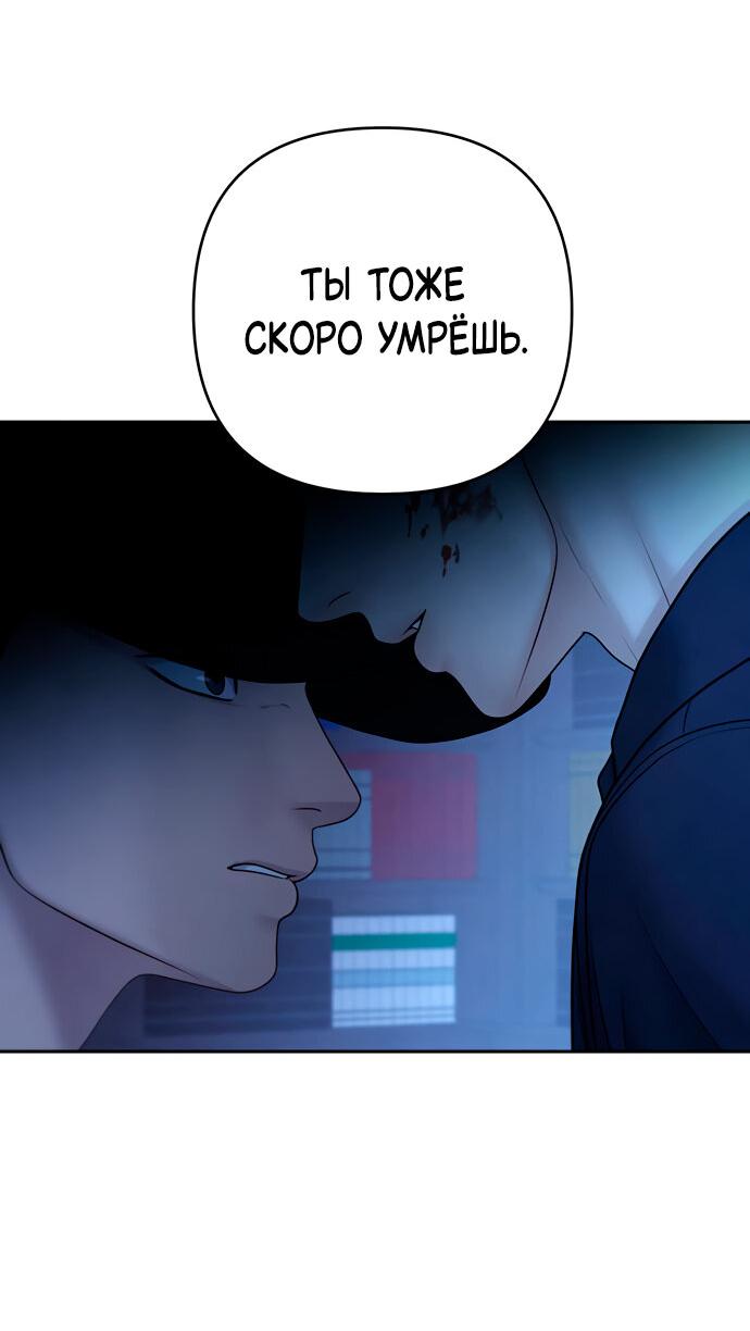 Манга Единственная надежда - Глава 106 Страница 12
