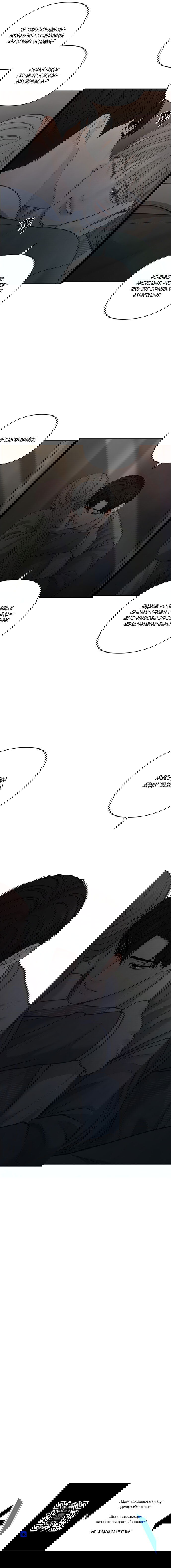 Манга Единственная надежда - Глава 38 Страница 69