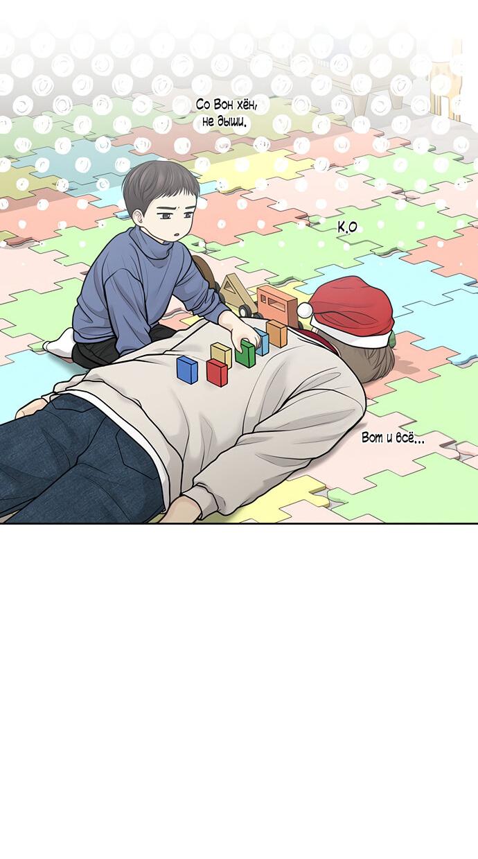 Манга Единственная надежда - Глава 37 Страница 49