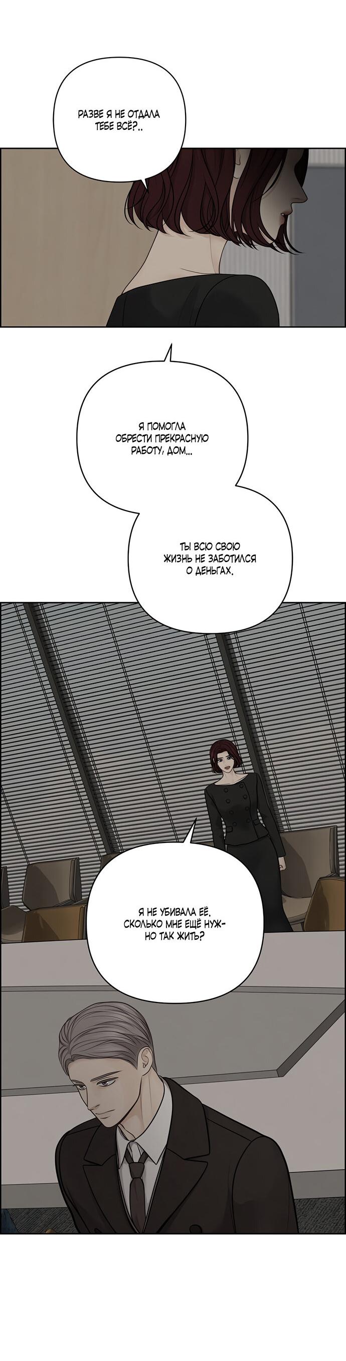 Манга Единственная надежда - Глава 44 Страница 20