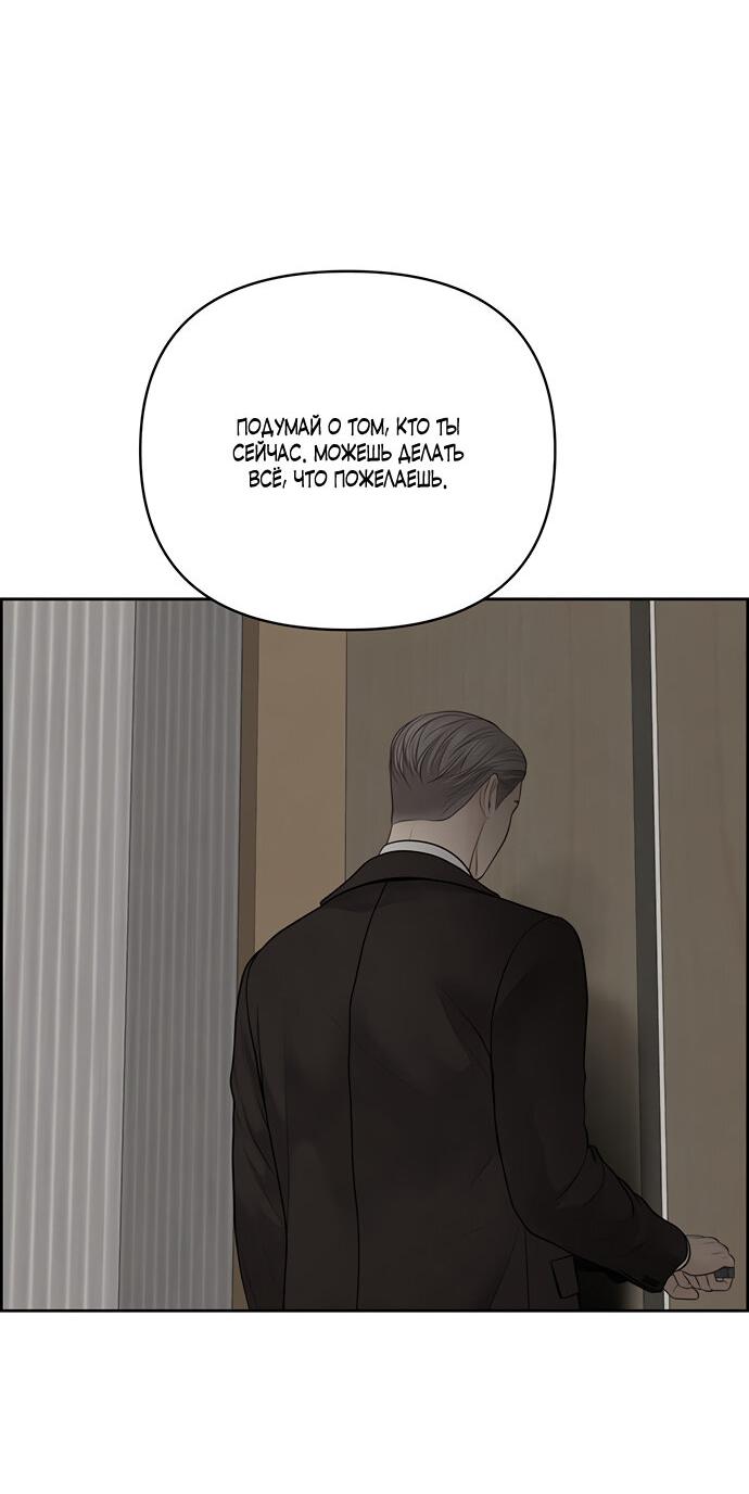 Манга Единственная надежда - Глава 44 Страница 21