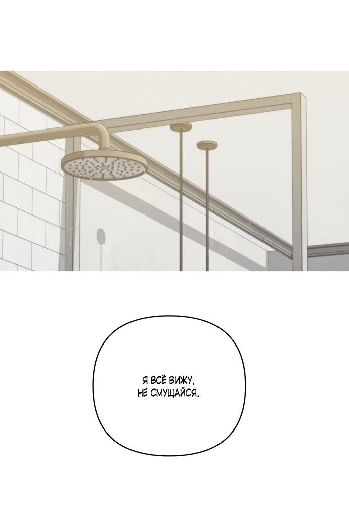 Манга Единственная надежда - Глава 43 Страница 9