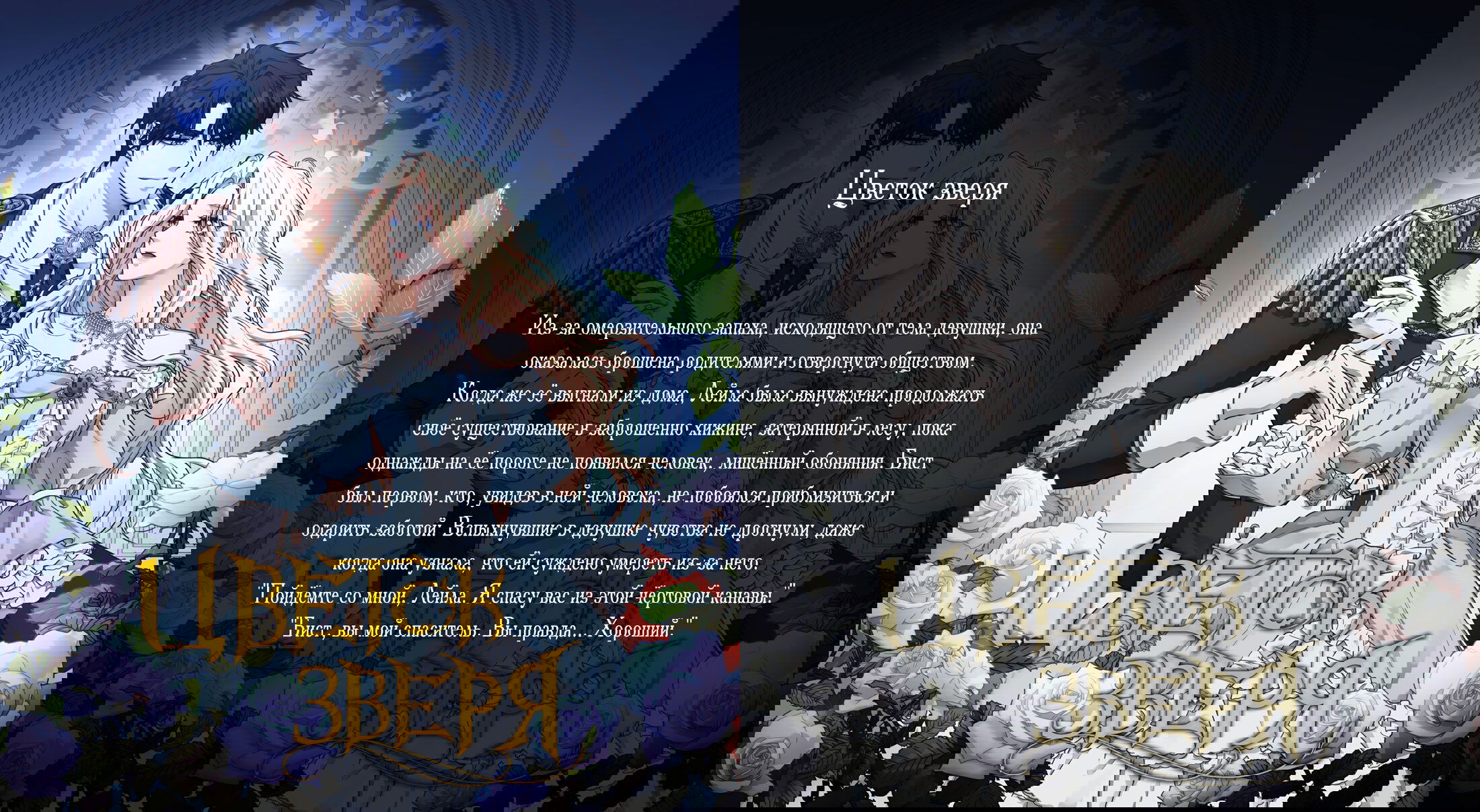 Манга Единственная надежда - Глава 42 Страница 71