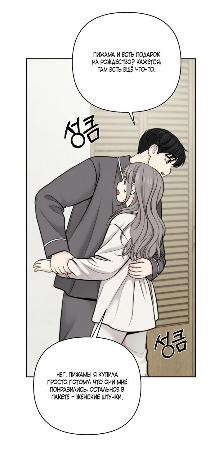 Манга Единственная надежда - Глава 40 Страница 62