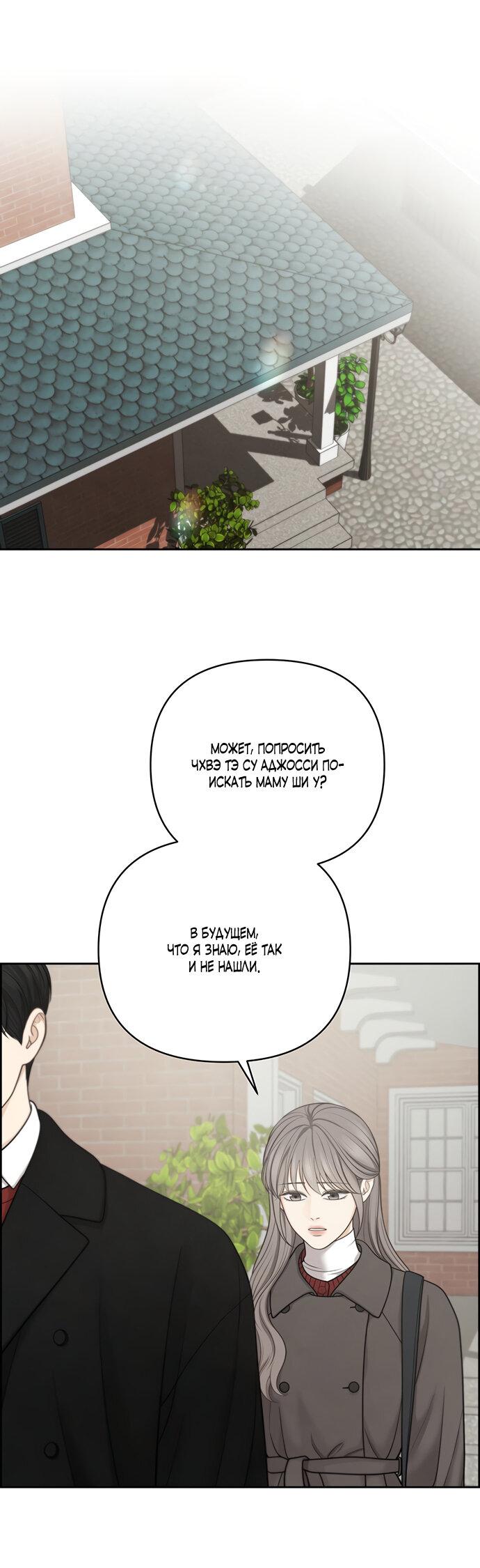 Манга Единственная надежда - Глава 40 Страница 1