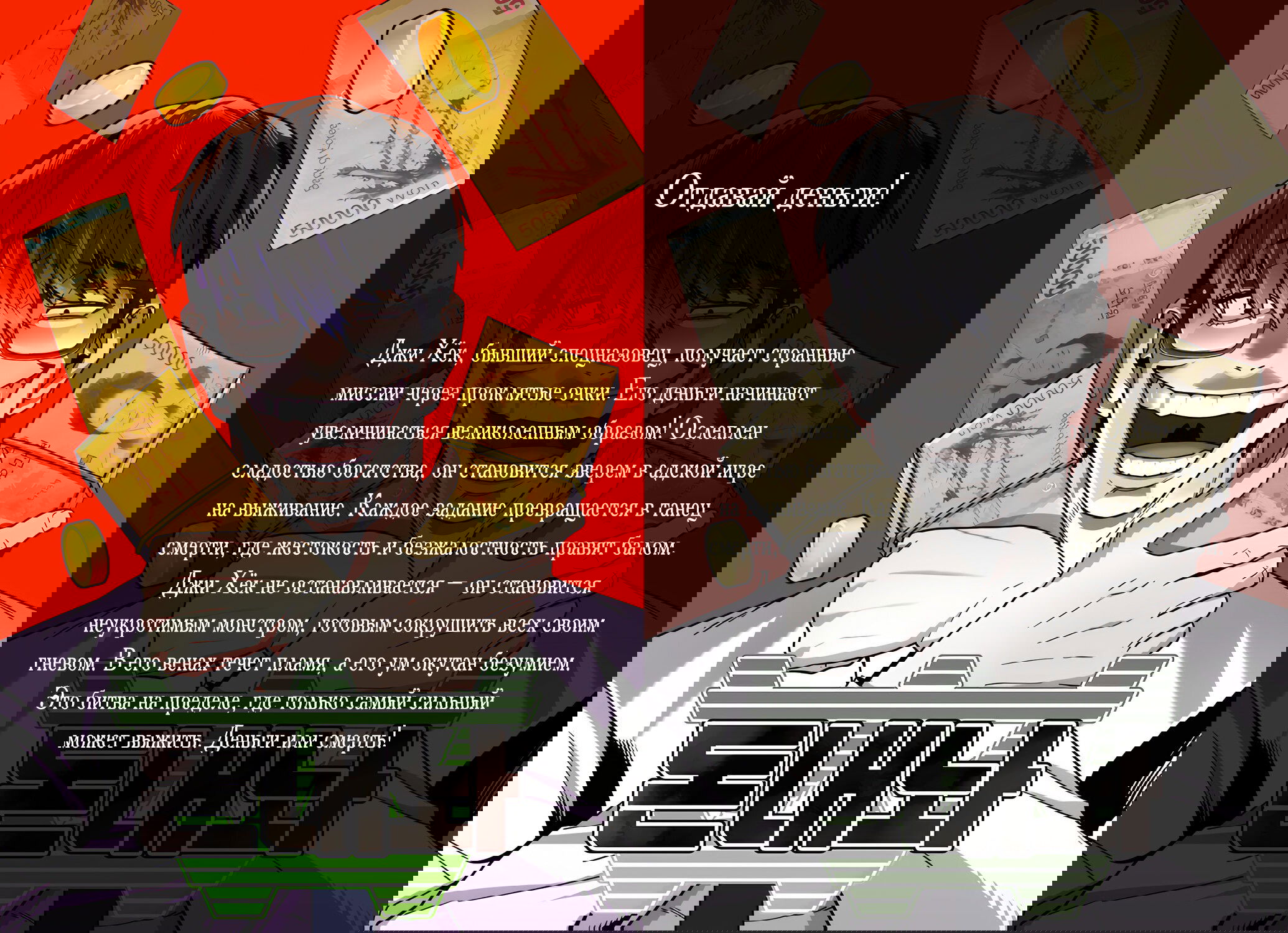 Манга Единственная надежда - Глава 47 Страница 65