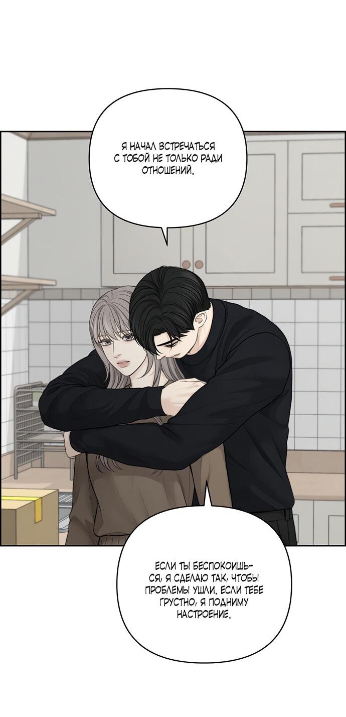 Манга Единственная надежда - Глава 47 Страница 24