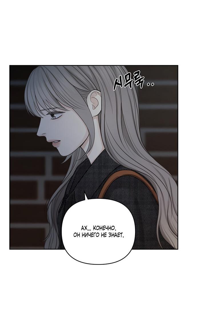 Манга Единственная надежда - Глава 46 Страница 13