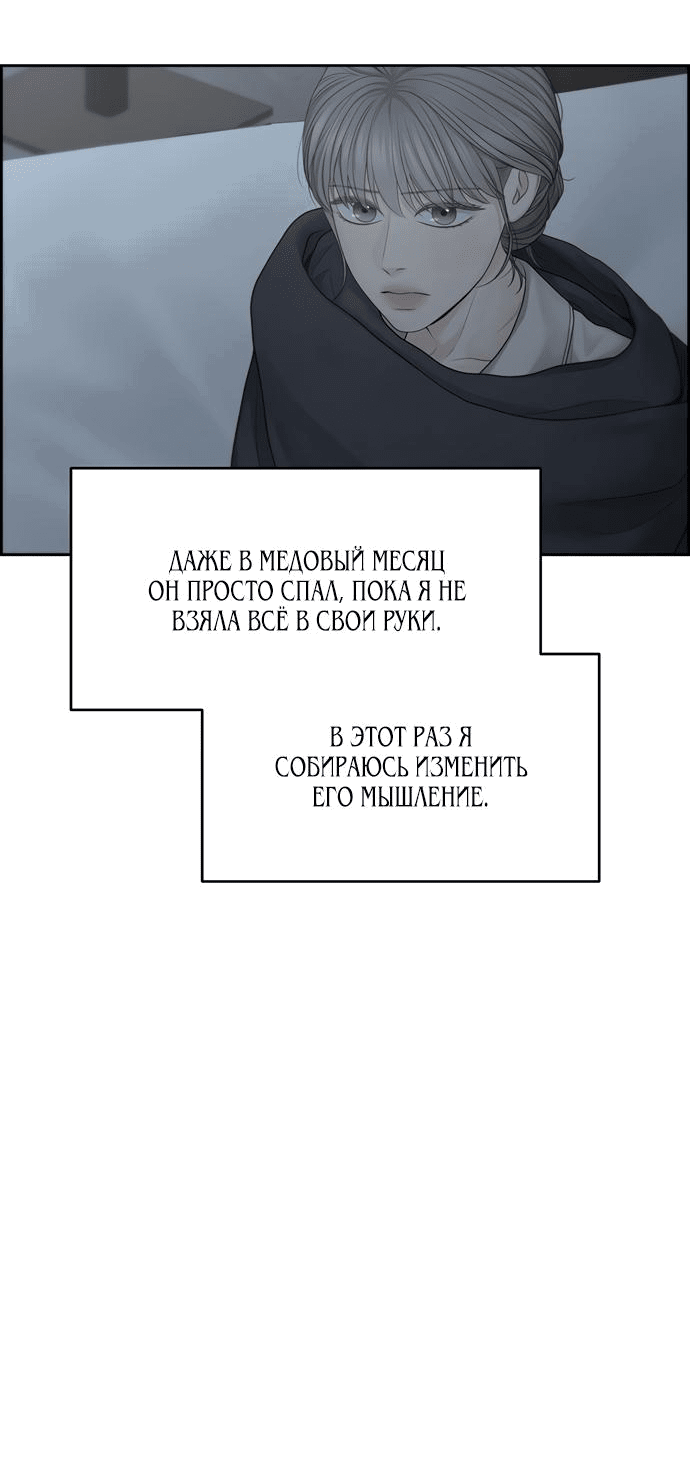 Манга Единственная надежда - Глава 69 Страница 29