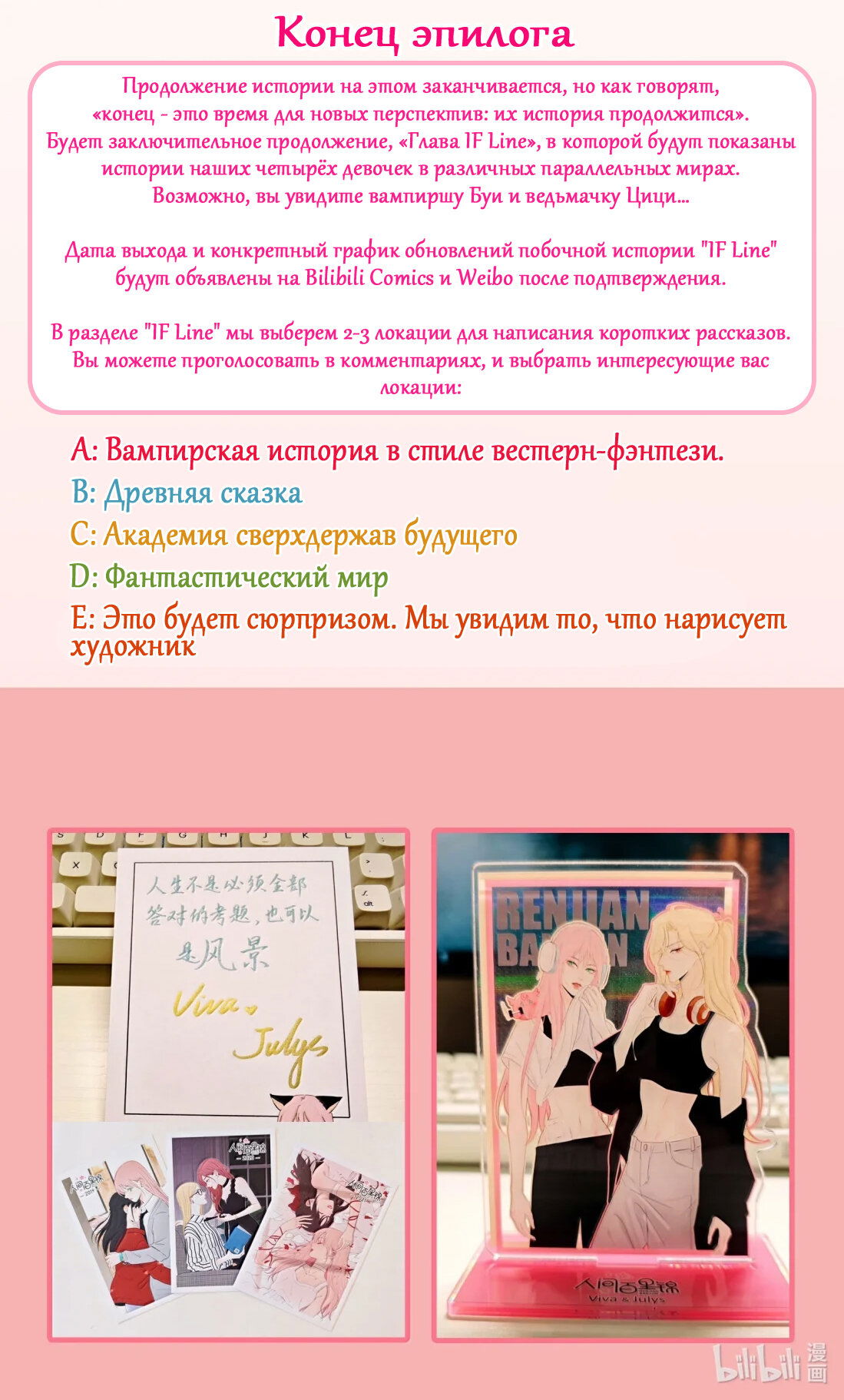 Манга Бай Лицзинь среди смертных - Глава 235 Страница 54