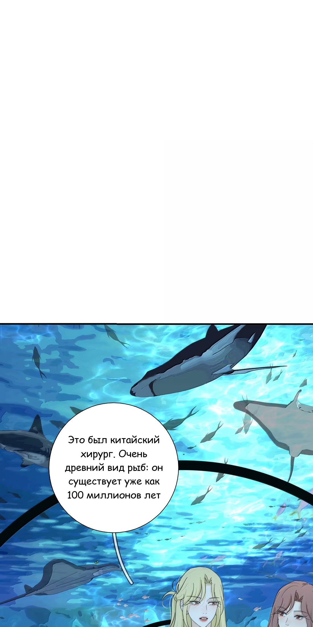 Манга Бай Лицзинь среди смертных - Глава 235 Страница 35