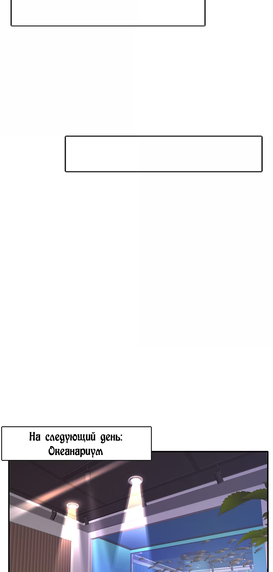 Манга Бай Лицзинь среди смертных - Глава 235 Страница 23