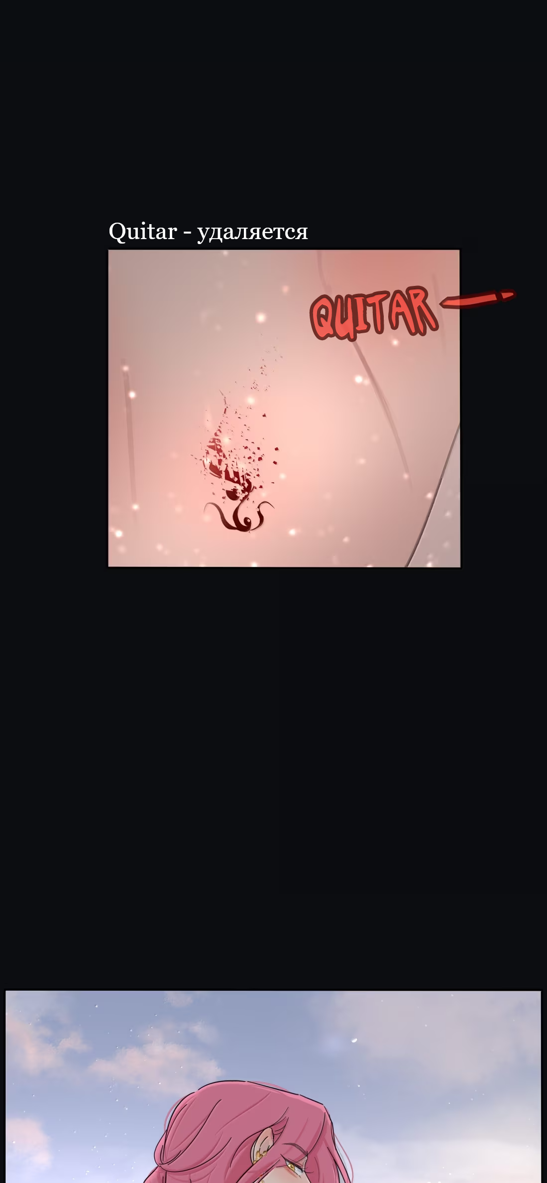 Манга Бай Лицзинь среди смертных - Глава 235 Страница 3