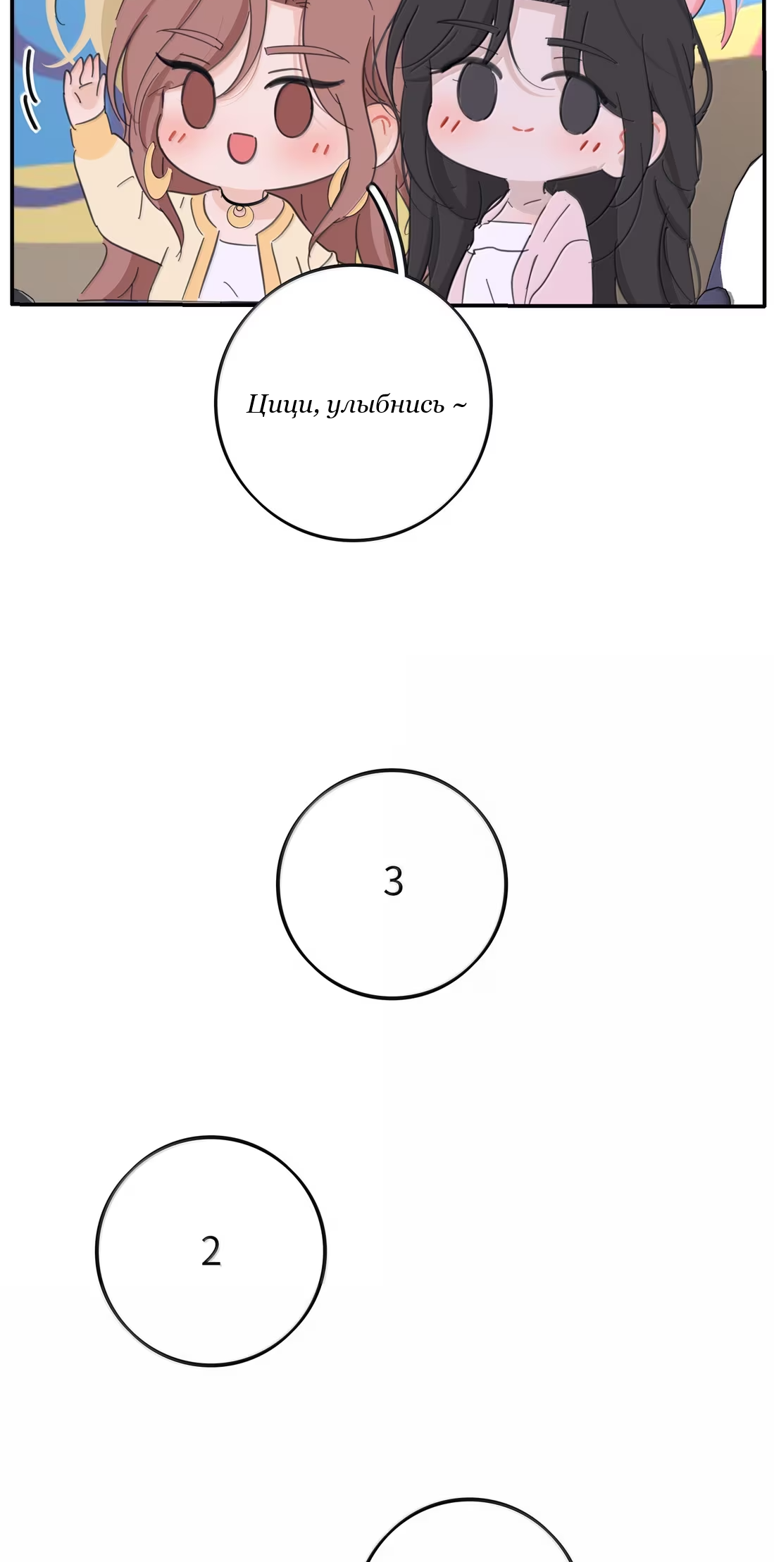 Манга Бай Лицзинь среди смертных - Глава 235 Страница 44