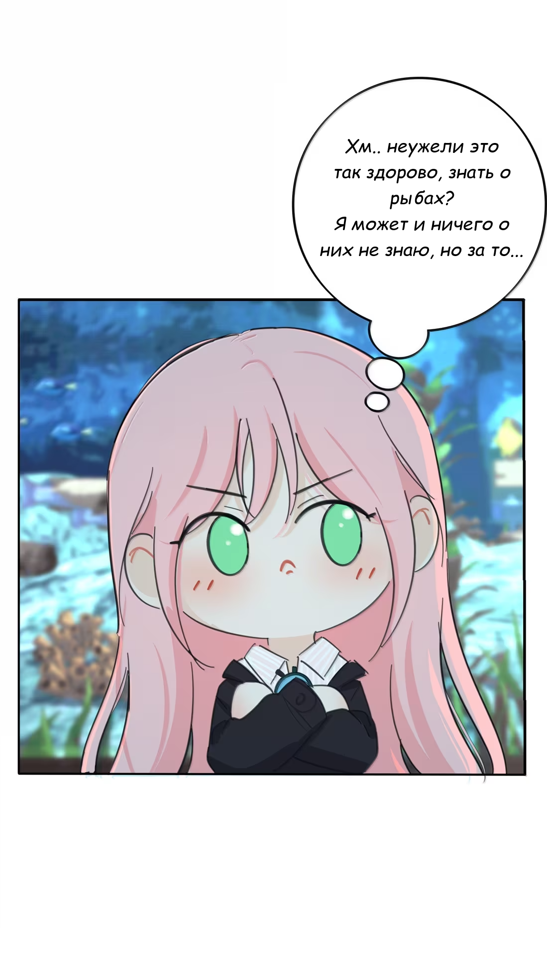 Манга Бай Лицзинь среди смертных - Глава 235 Страница 37