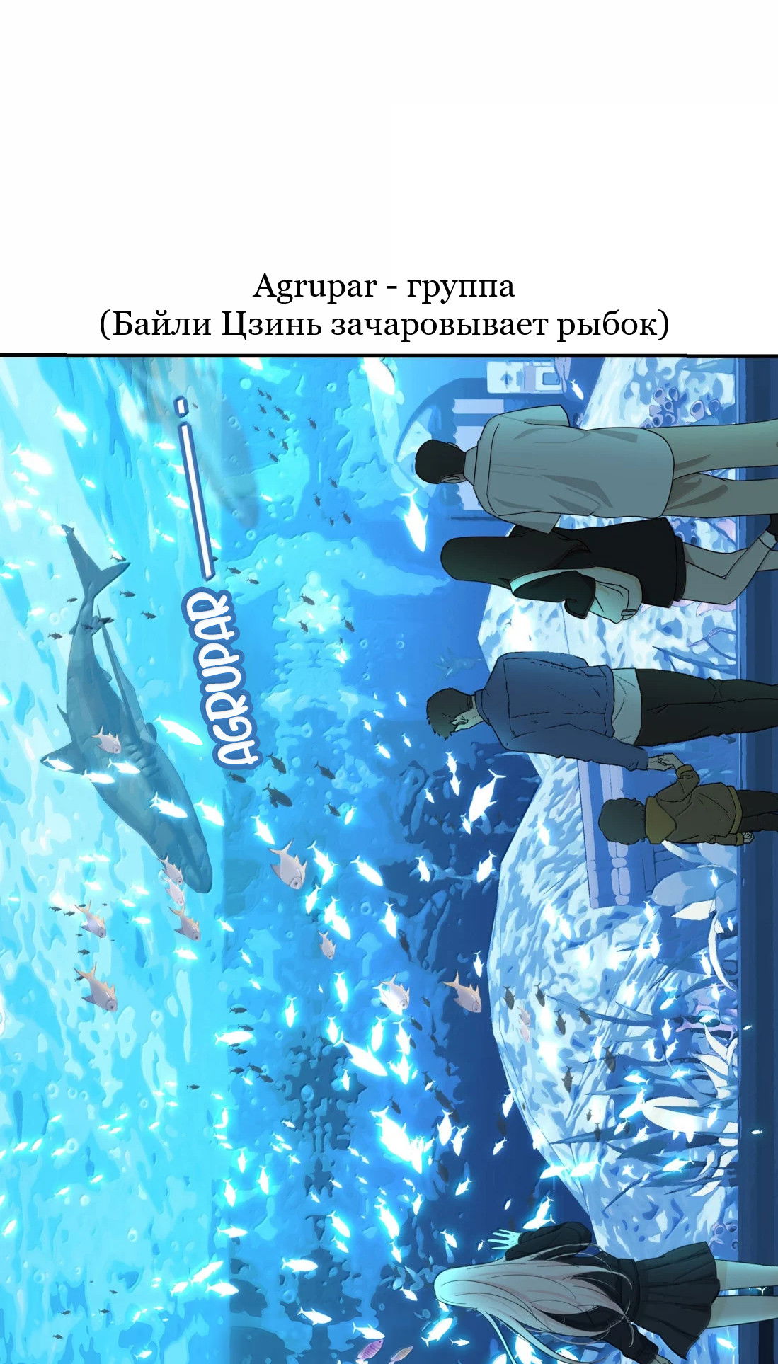 Манга Бай Лицзинь среди смертных - Глава 235 Страница 39