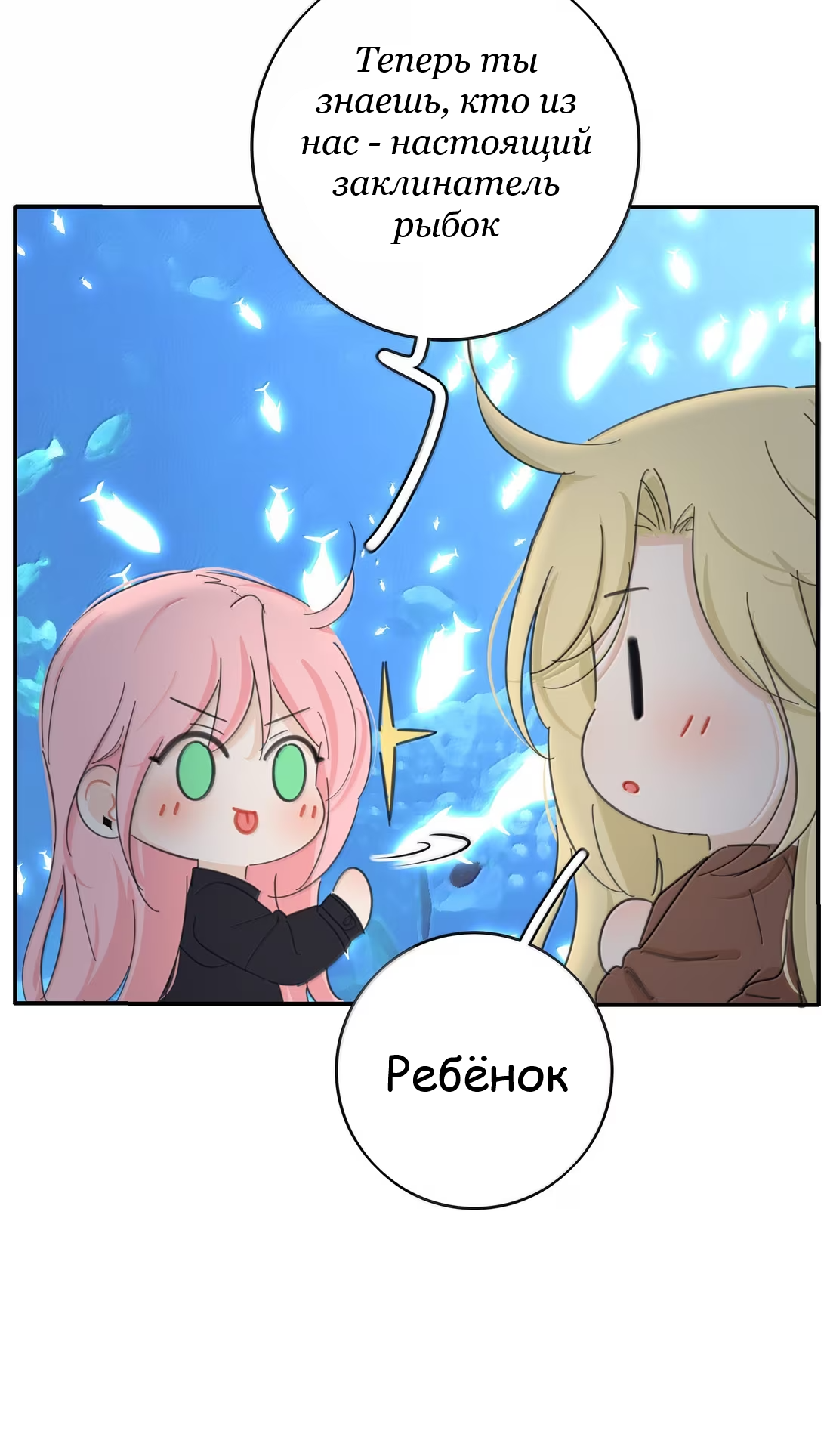 Манга Бай Лицзинь среди смертных - Глава 235 Страница 41