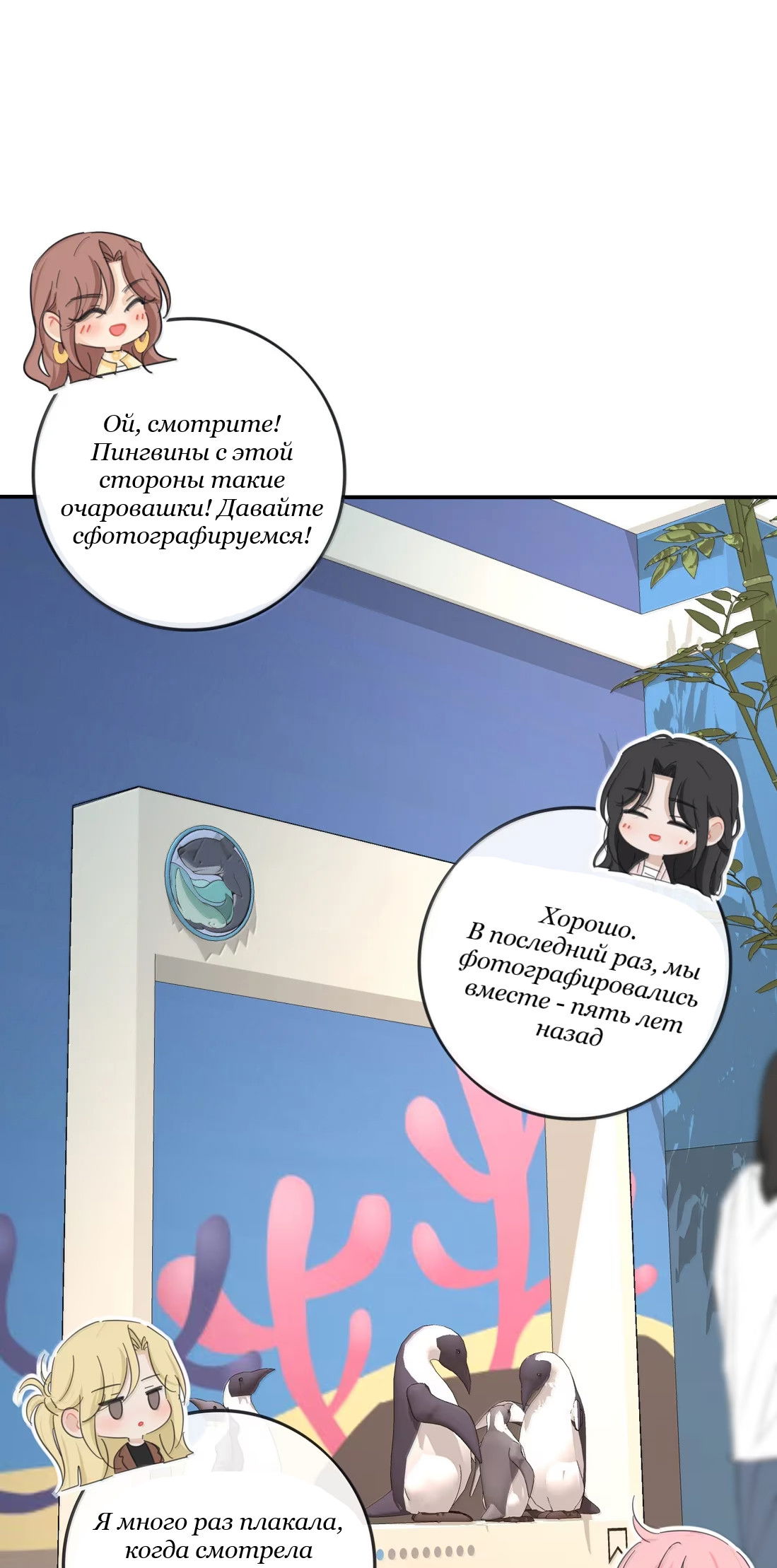 Манга Бай Лицзинь среди смертных - Глава 235 Страница 42