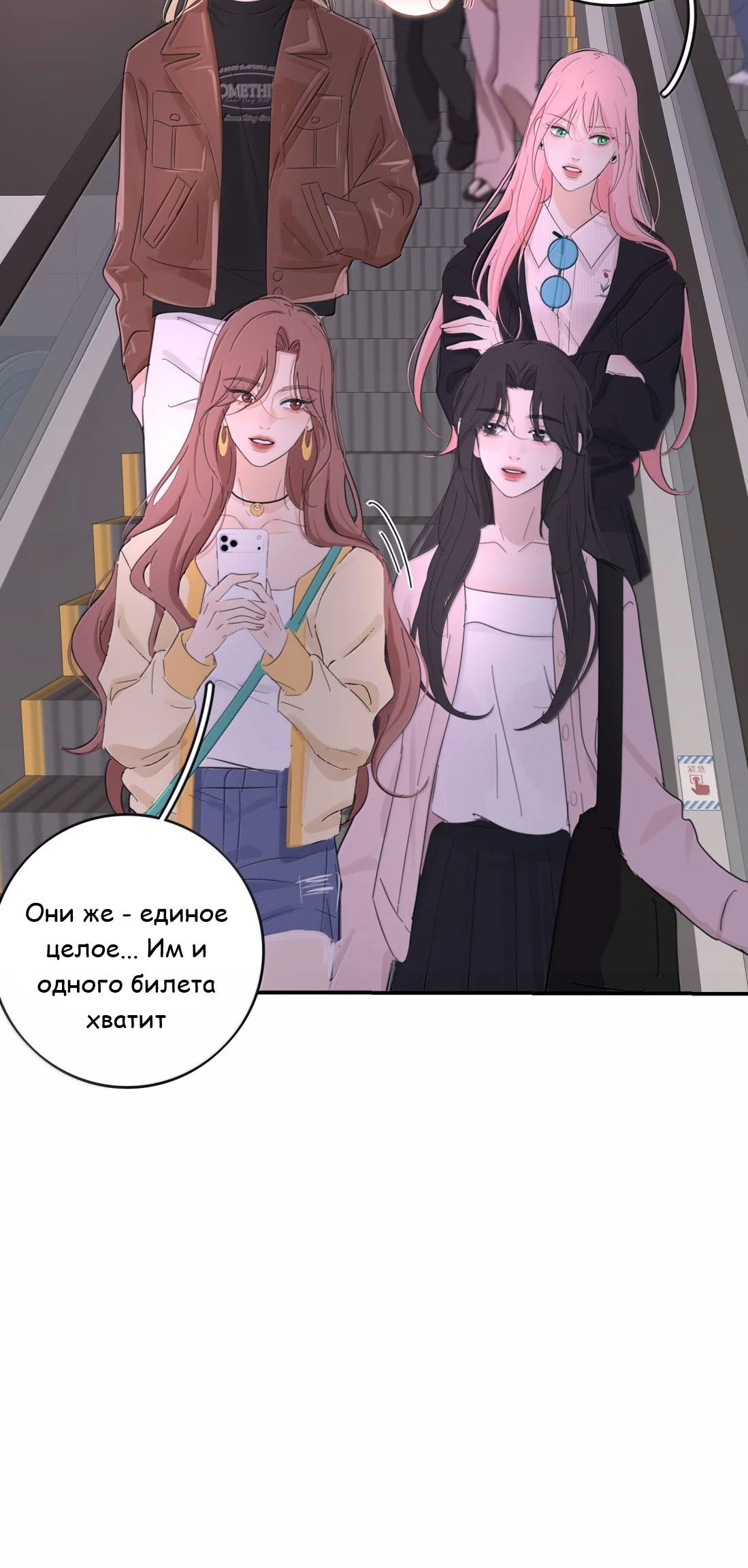 Манга Бай Лицзинь среди смертных - Глава 235 Страница 25