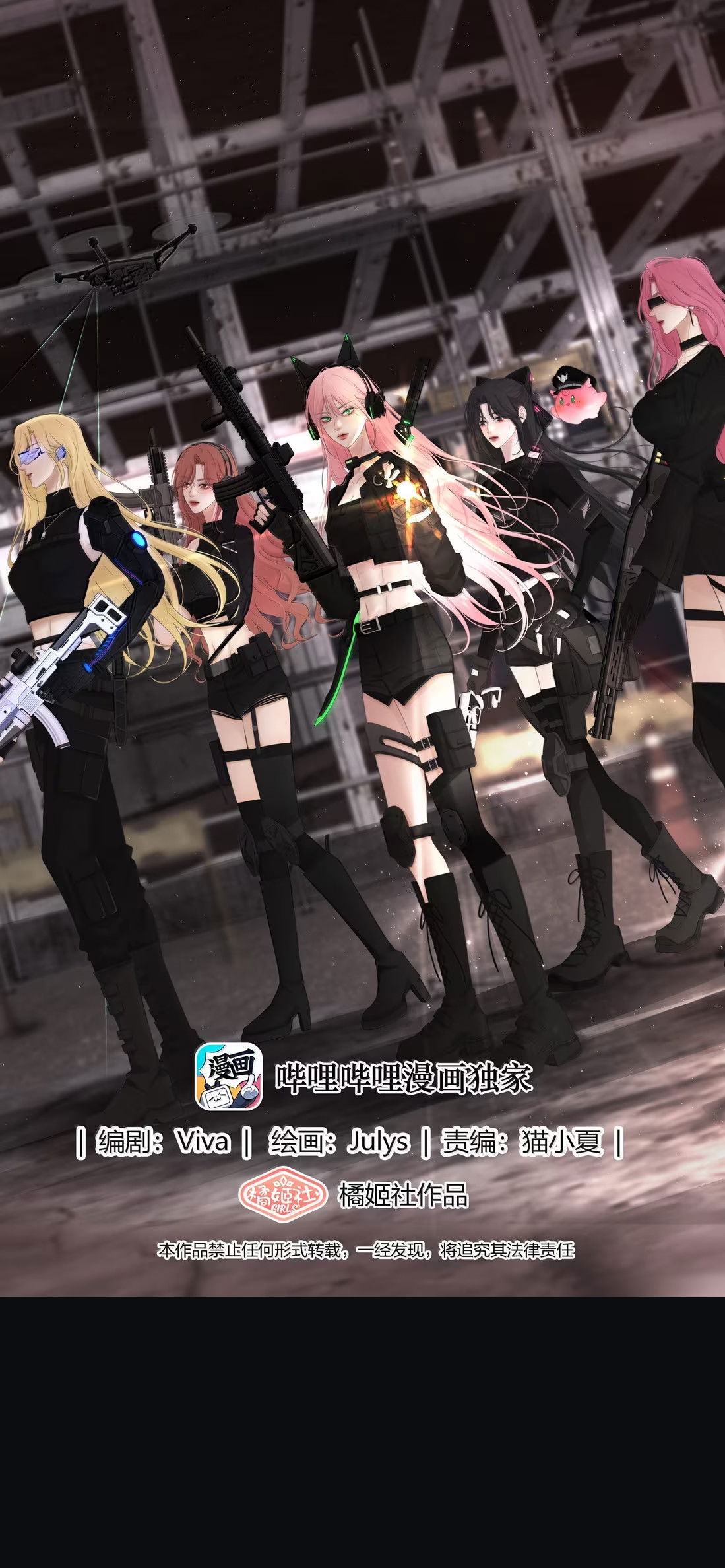 Манга Бай Лицзинь среди смертных - Глава 235 Страница 1