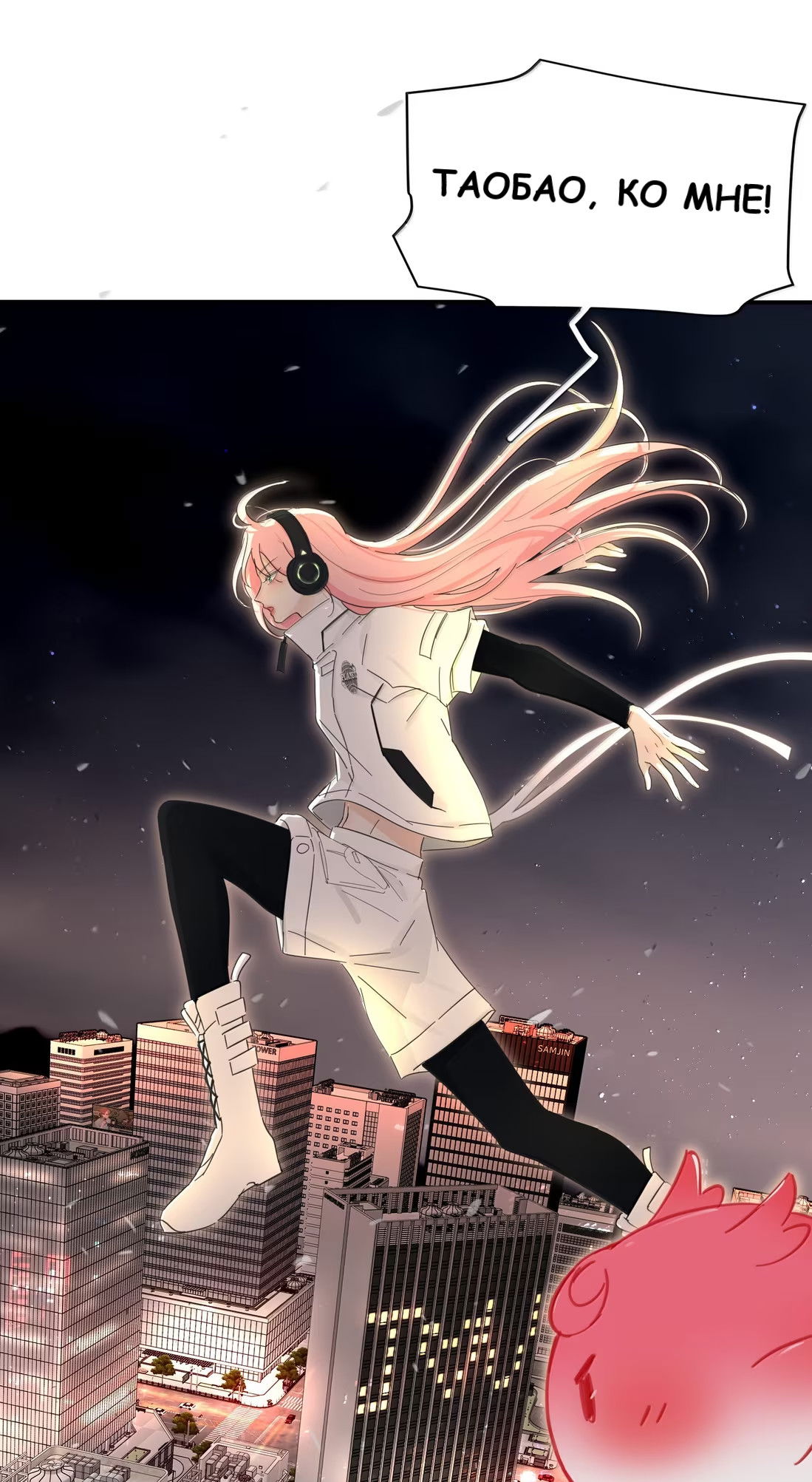 Манга Бай Лицзинь среди смертных - Глава 235 Страница 16