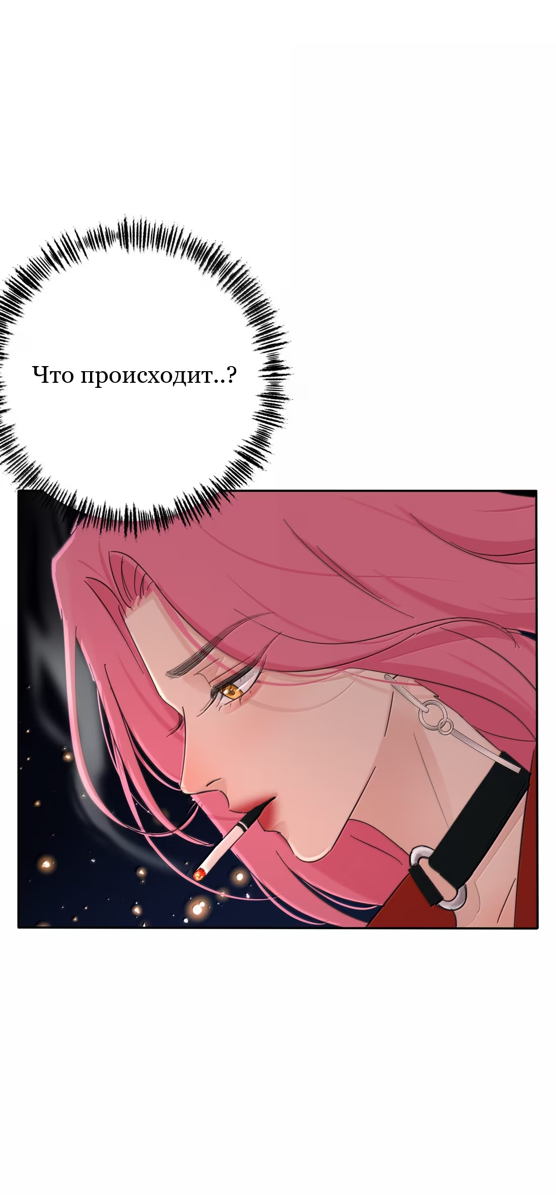 Манга Бай Лицзинь среди смертных - Глава 235 Страница 10