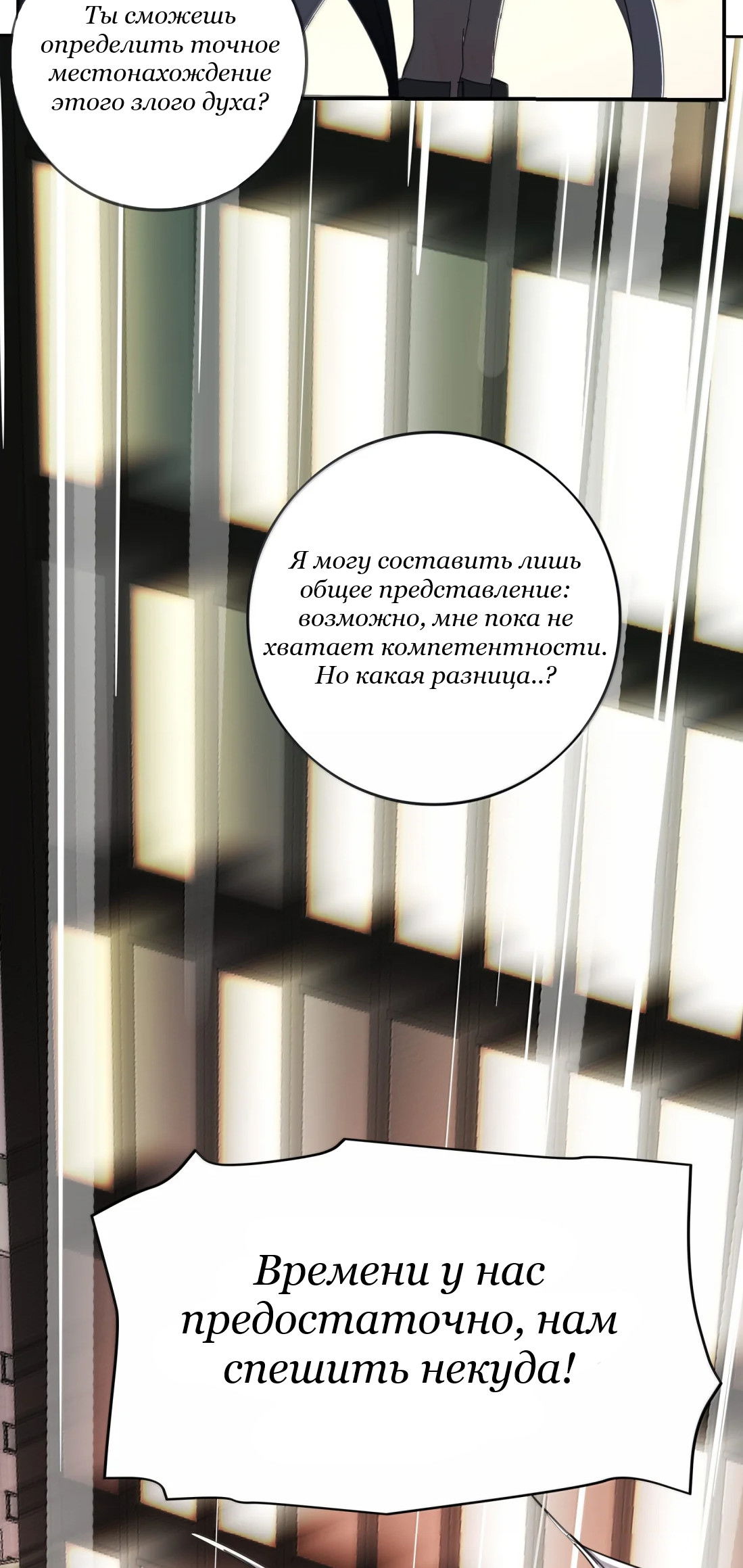 Манга Бай Лицзинь среди смертных - Глава 235 Страница 50