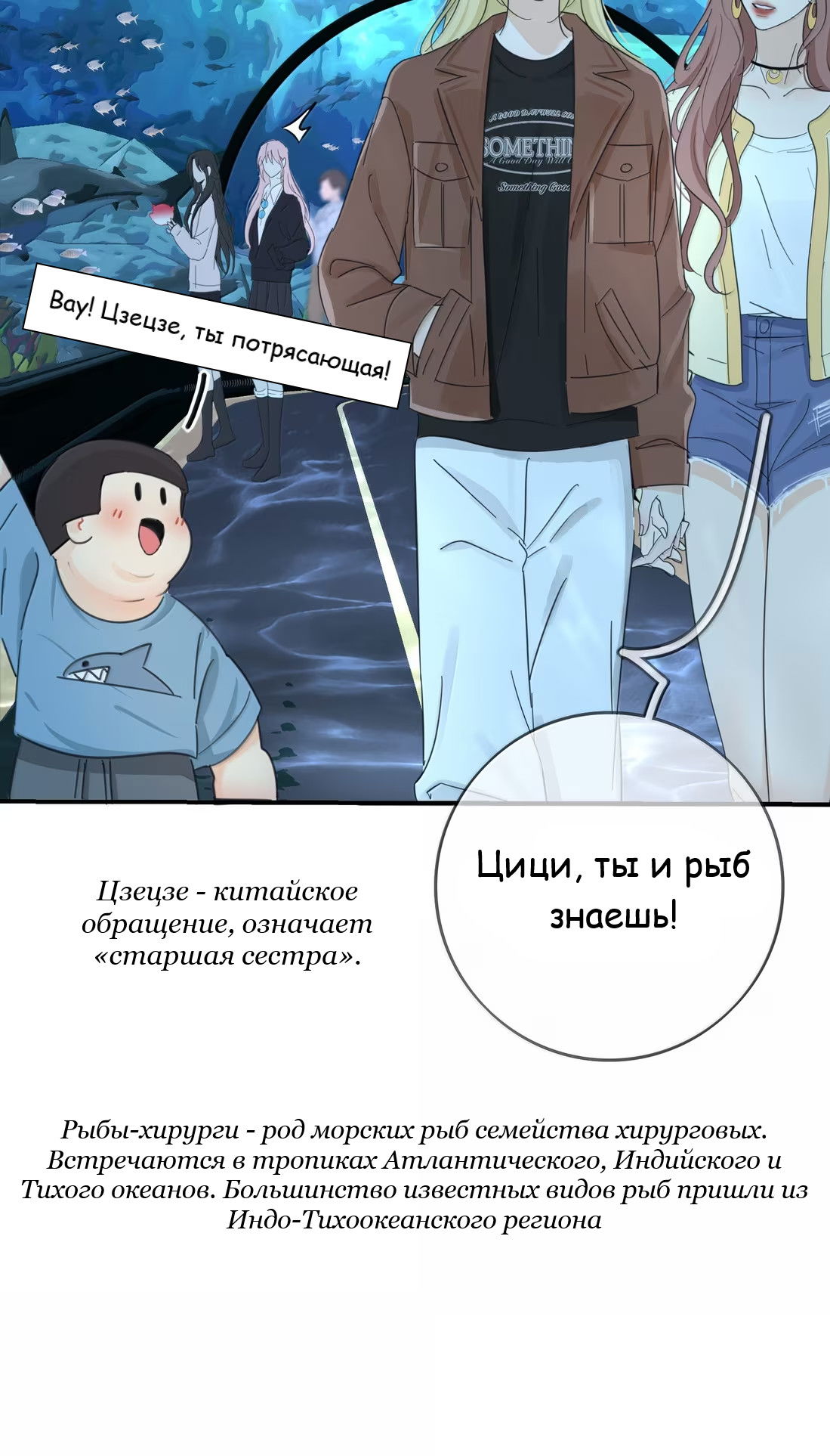 Манга Бай Лицзинь среди смертных - Глава 235 Страница 36