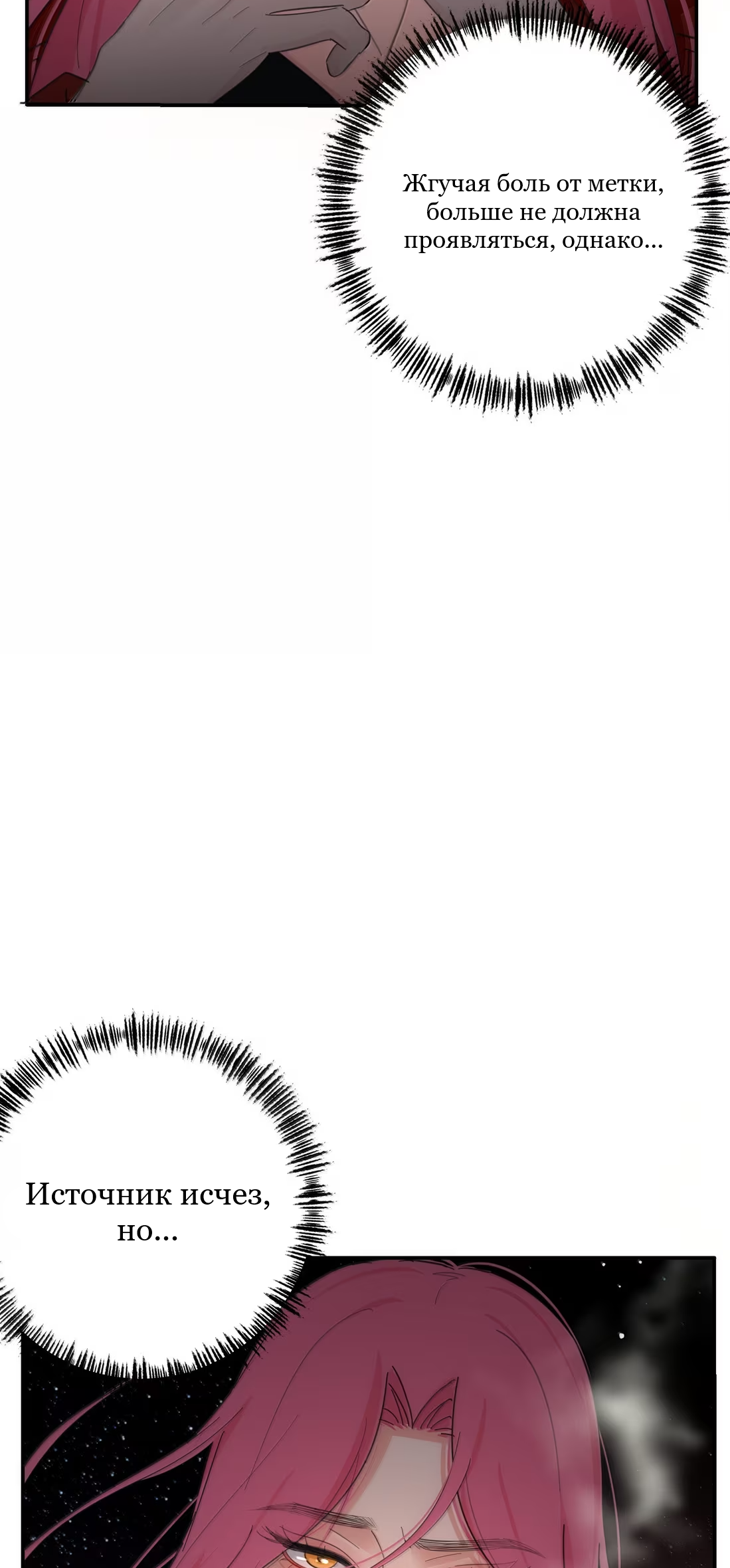 Манга Бай Лицзинь среди смертных - Глава 235 Страница 7