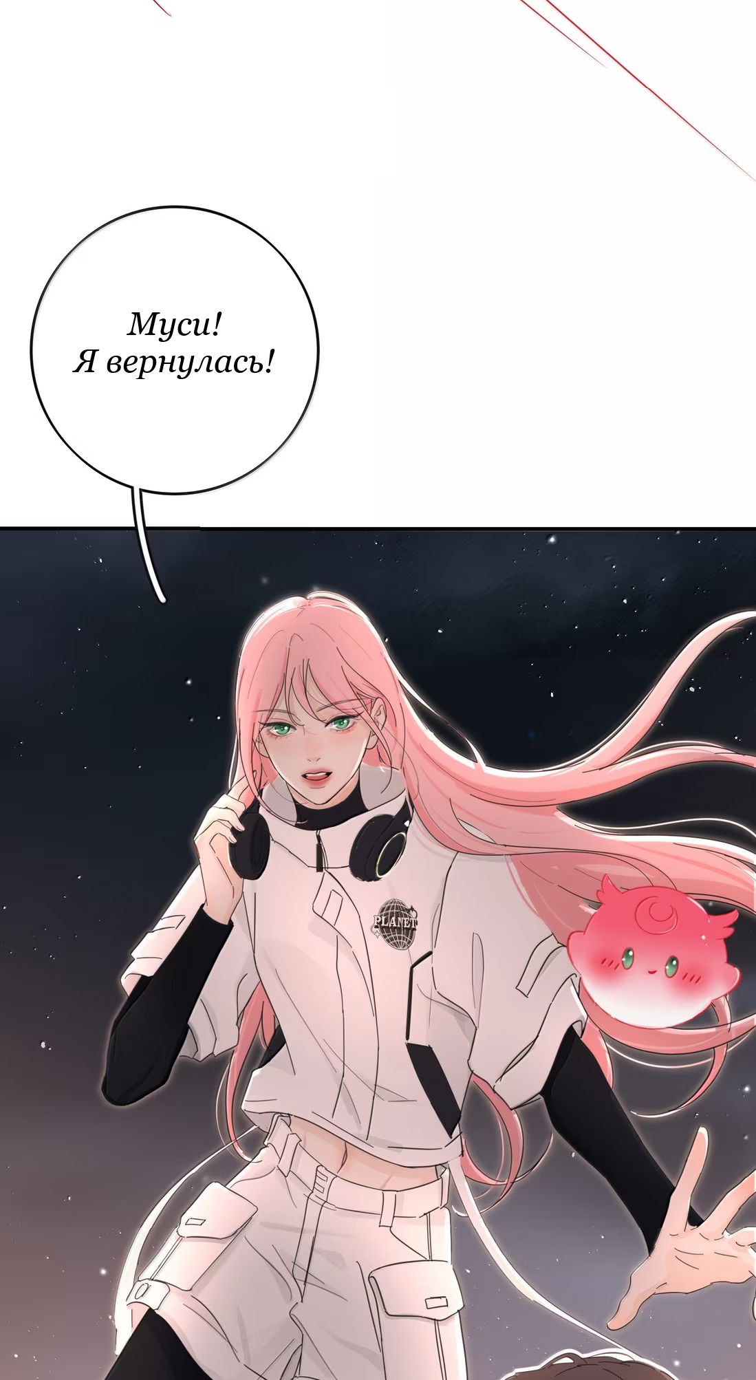 Манга Бай Лицзинь среди смертных - Глава 235 Страница 18