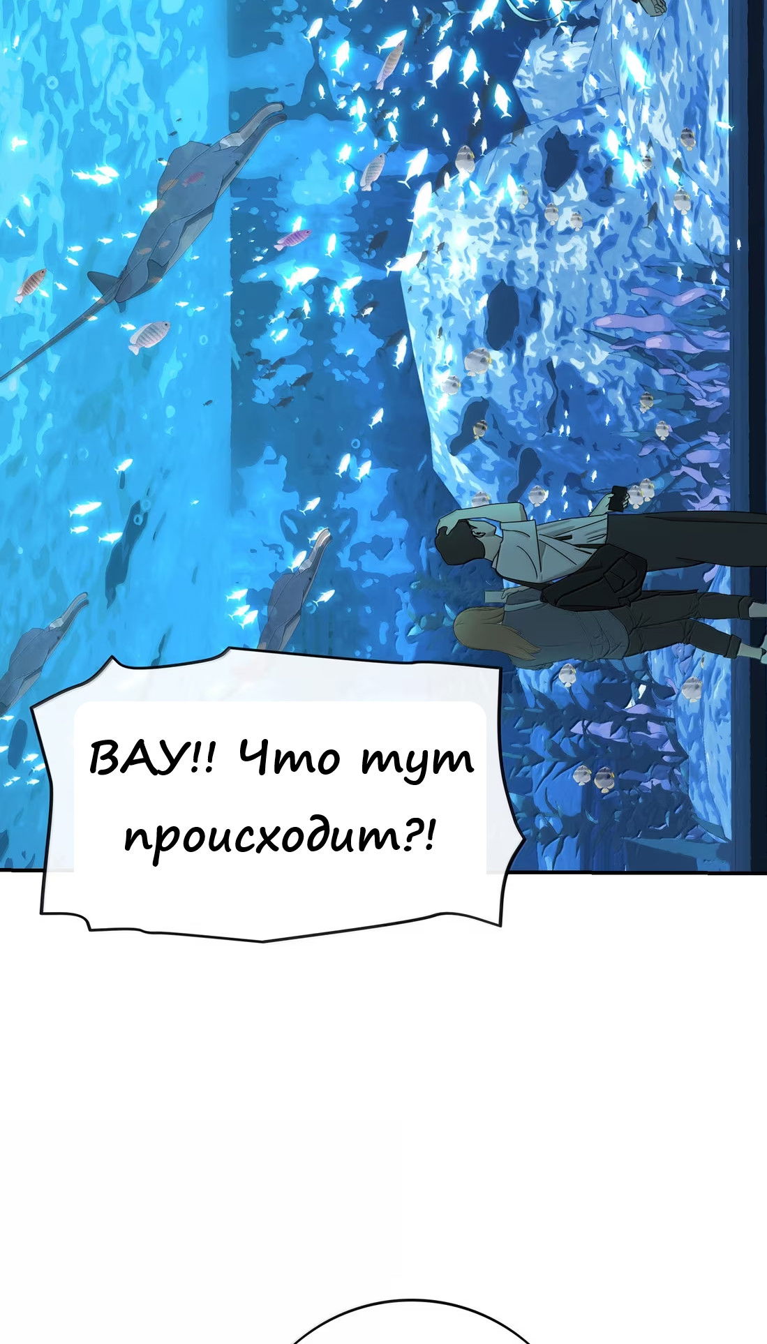 Манга Бай Лицзинь среди смертных - Глава 235 Страница 40