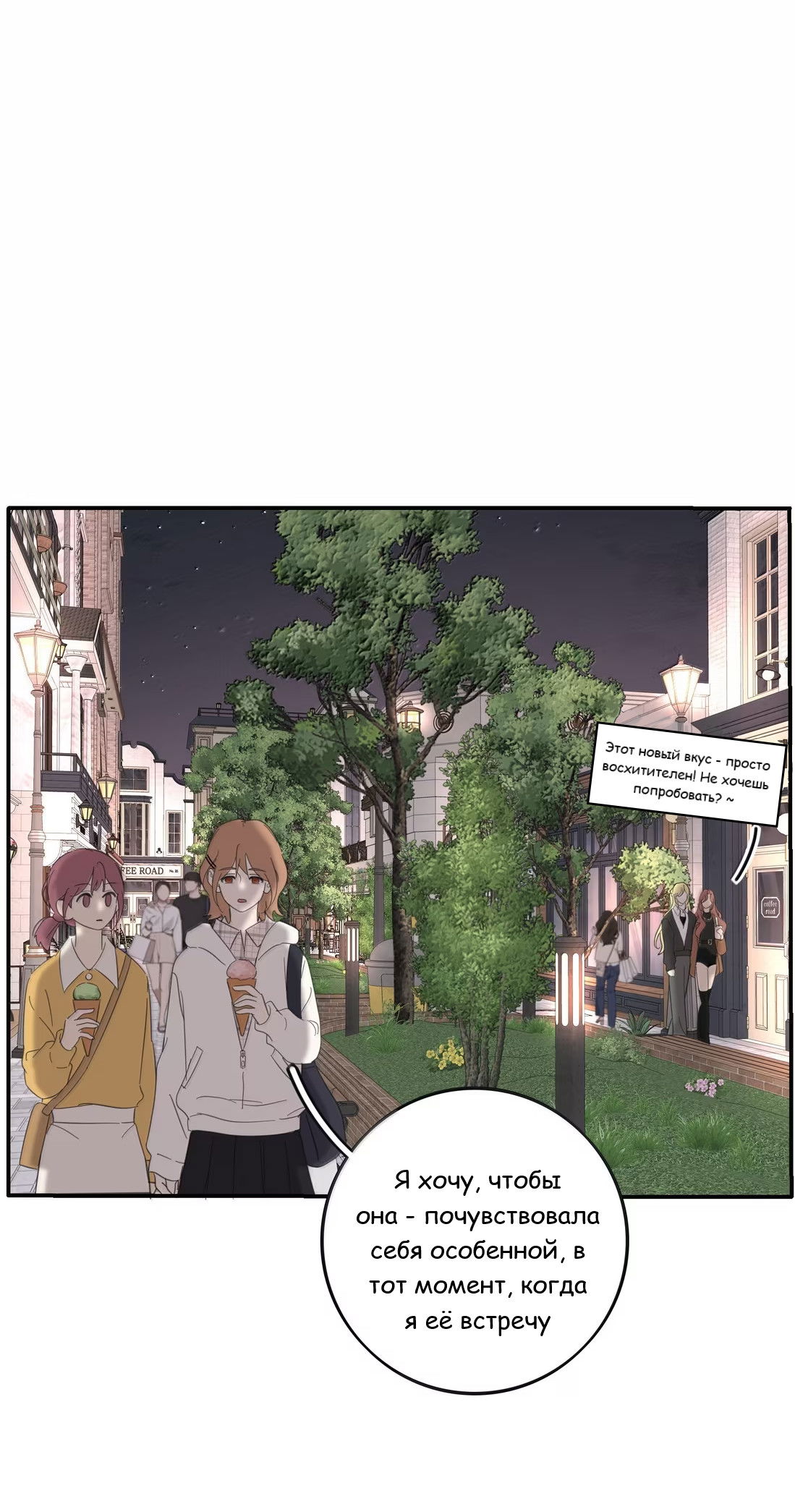 Манга Бай Лицзинь среди смертных - Глава 234 Страница 23