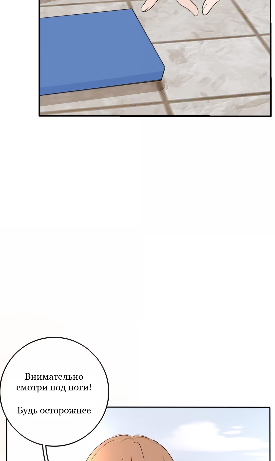 Манга Бай Лицзинь среди смертных - Глава 234 Страница 5